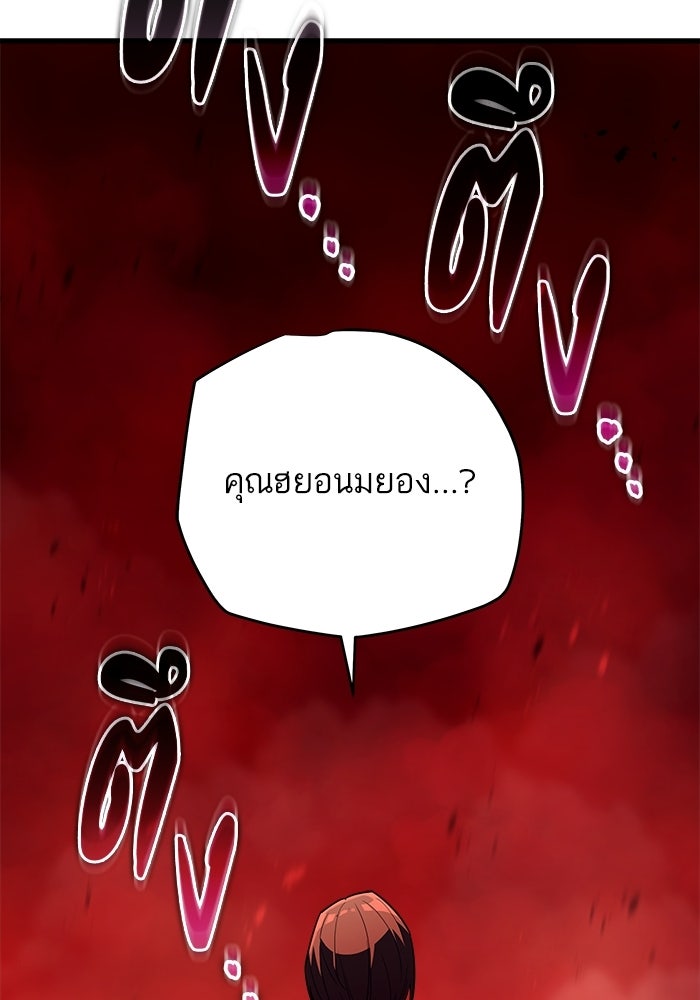เริ่มเกมพร้อม 13 คุณสมบัติลับ - หน้า 57