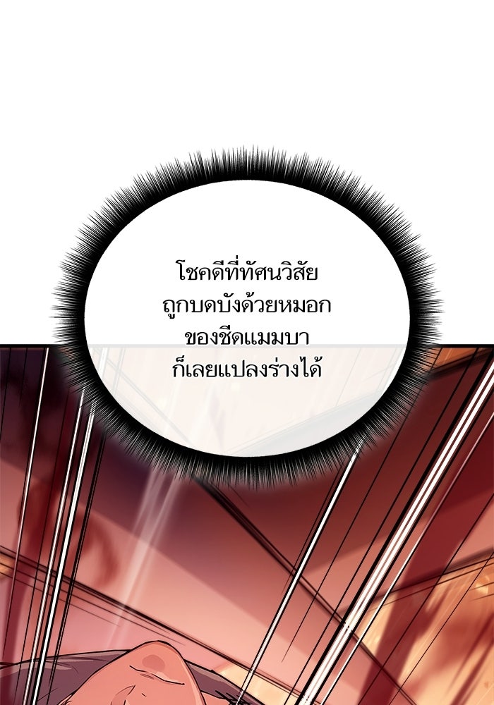 เริ่มเกมพร้อม 13 คุณสมบัติลับ - หน้า 62
