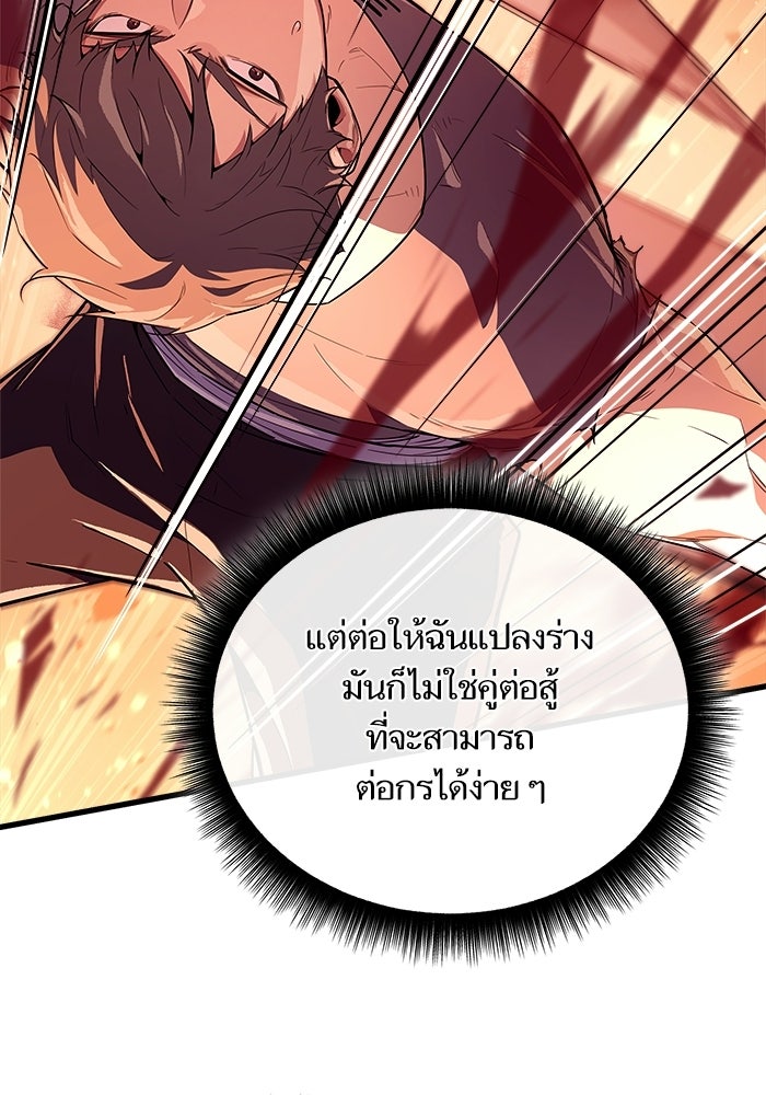 เริ่มเกมพร้อม 13 คุณสมบัติลับ - หน้า 63