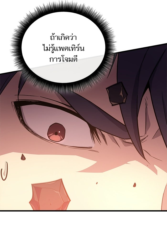 เริ่มเกมพร้อม 13 คุณสมบัติลับ - หน้า 64