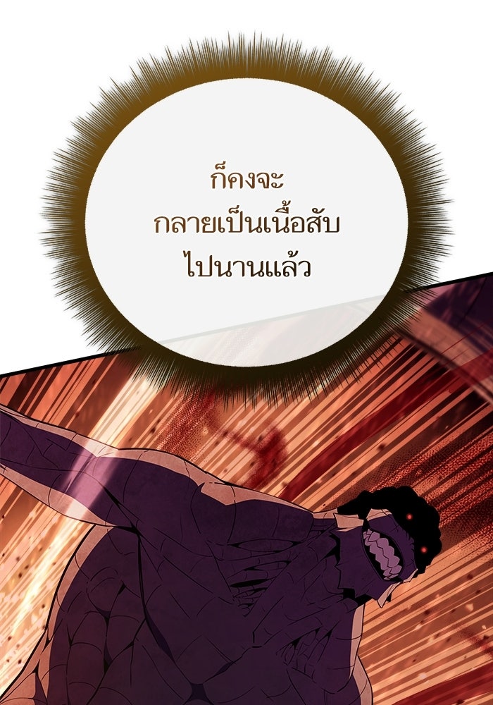 เริ่มเกมพร้อม 13 คุณสมบัติลับ - หน้า 65