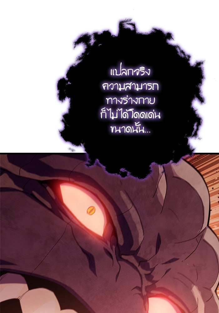 เริ่มเกมพร้อม 13 คุณสมบัติลับ - หน้า 67