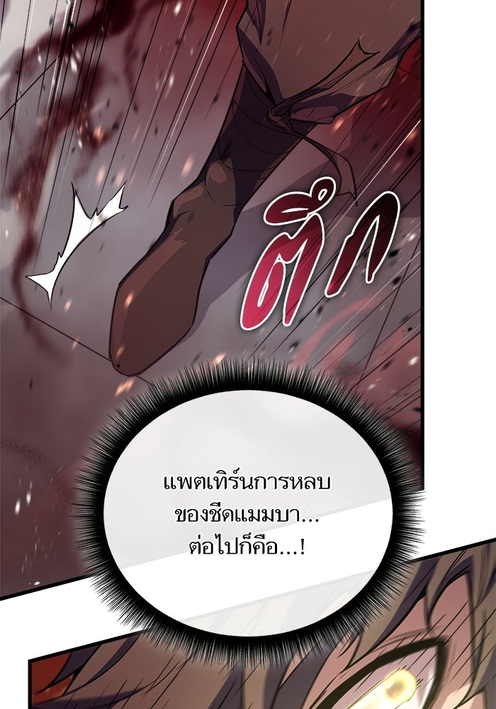 เริ่มเกมพร้อม 13 คุณสมบัติลับ - หน้า 76