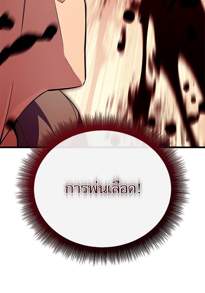 เริ่มเกมพร้อม 13 คุณสมบัติลับ - หน้า 80