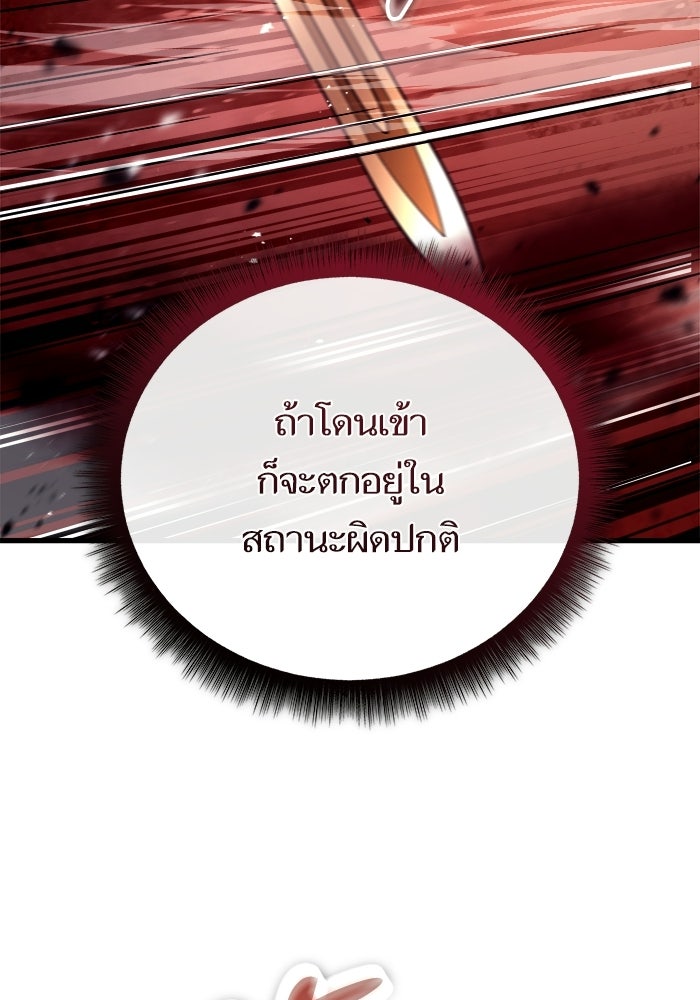 เริ่มเกมพร้อม 13 คุณสมบัติลับ - หน้า 84