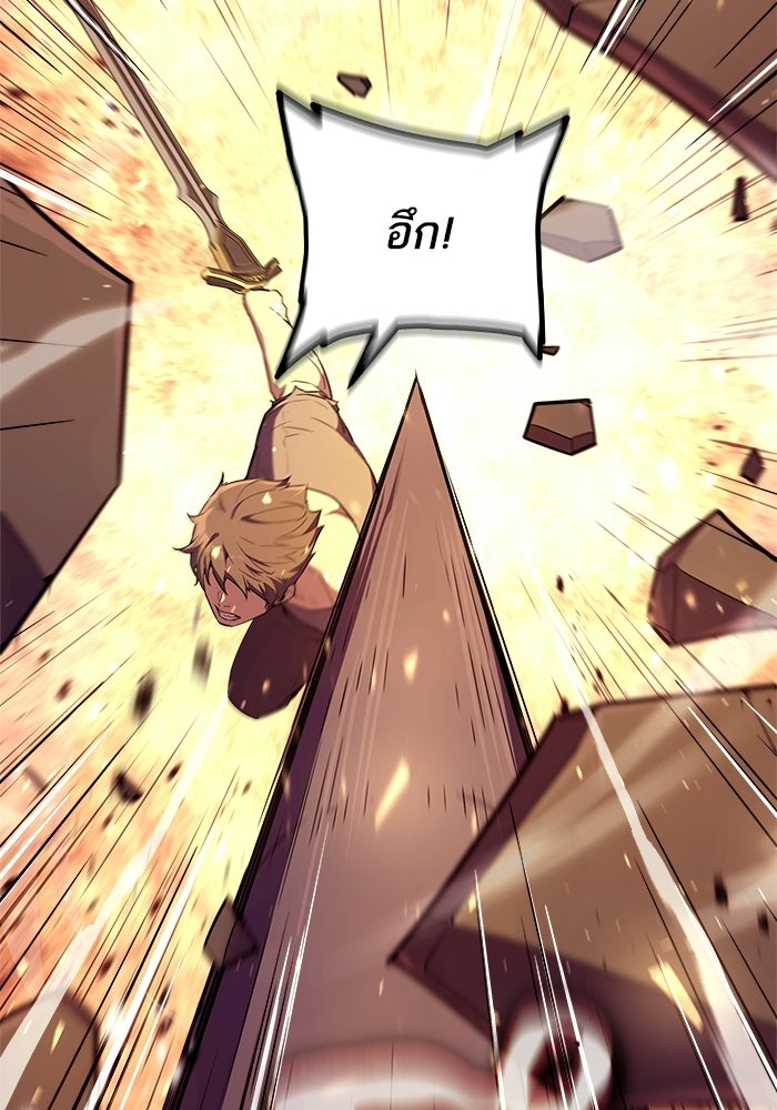เริ่มเกมพร้อม 13 คุณสมบัติลับ - หน้า 87