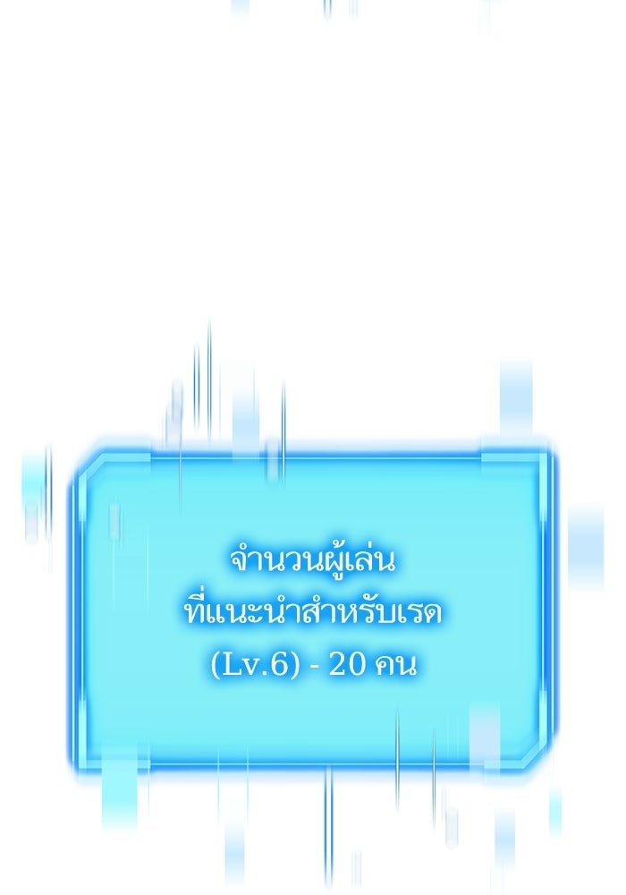 เริ่มเกมพร้อม 13 คุณสมบัติลับ - หน้า 9