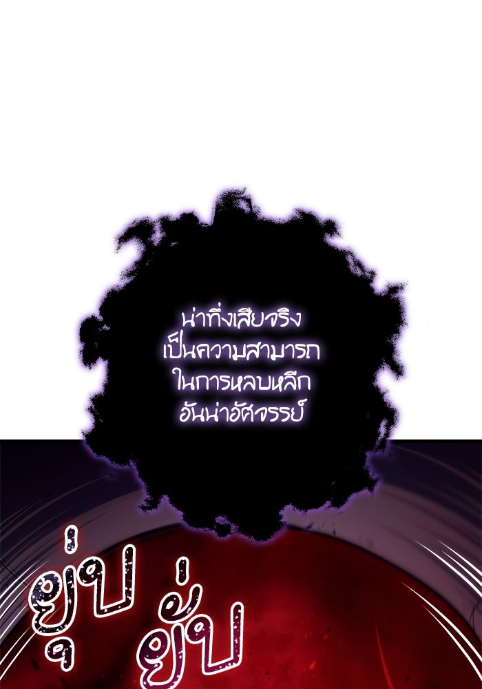 เริ่มเกมพร้อม 13 คุณสมบัติลับ - หน้า 92