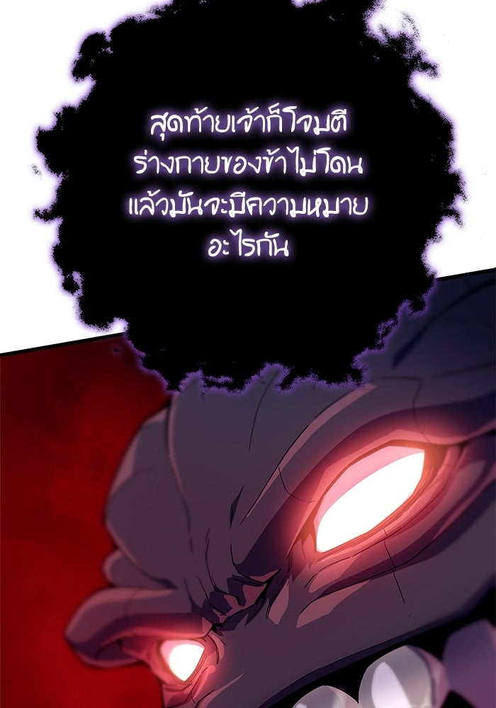 เริ่มเกมพร้อม 13 คุณสมบัติลับ - หน้า 95