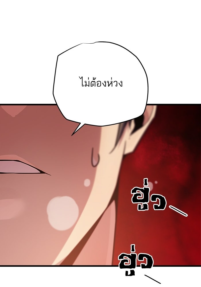 เริ่มเกมพร้อม 13 คุณสมบัติลับ - หน้า 97