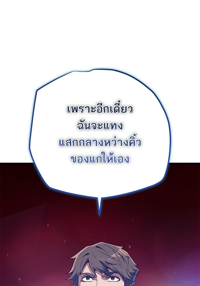 เริ่มเกมพร้อม 13 คุณสมบัติลับ - หน้า 98
