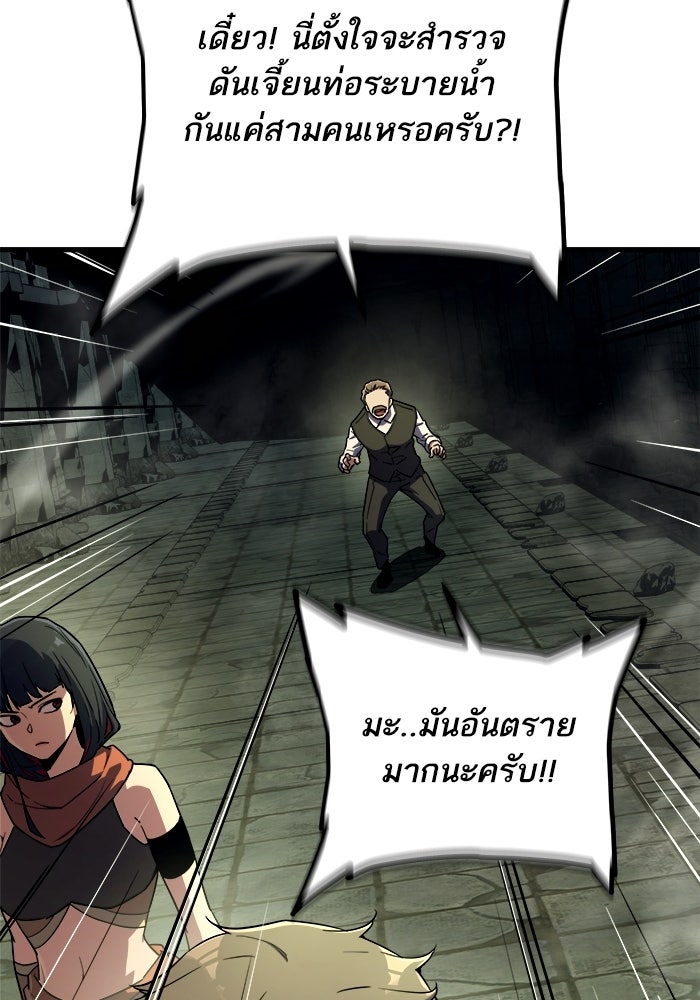 เริ่มเกมพร้อม 13 คุณสมบัติลับ - หน้า 103