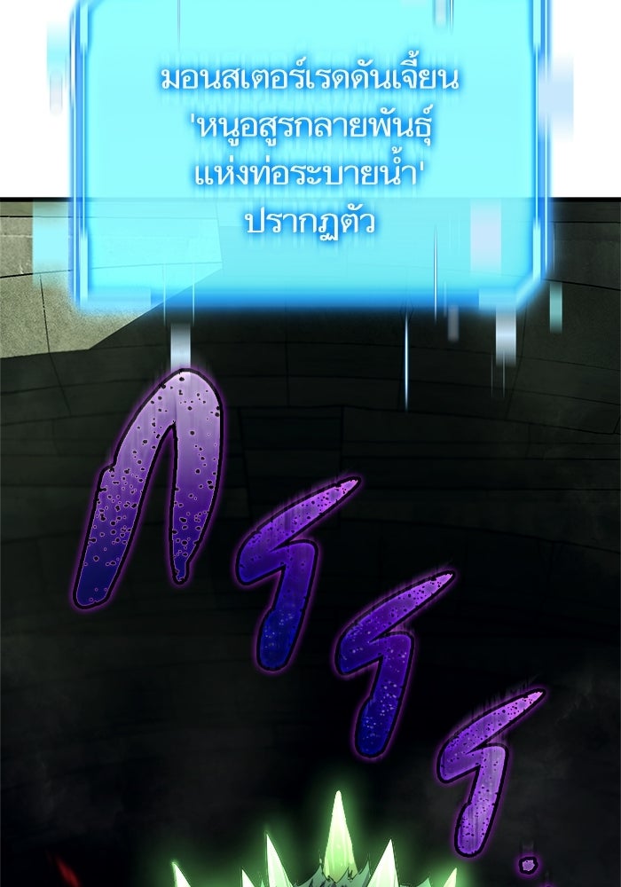เริ่มเกมพร้อม 13 คุณสมบัติลับ - หน้า 112