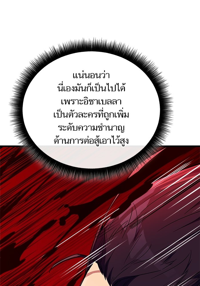 เริ่มเกมพร้อม 13 คุณสมบัติลับ - หน้า 136