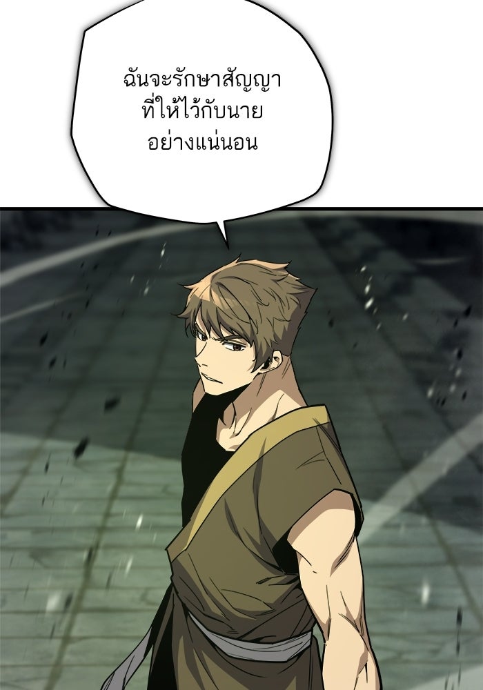 เริ่มเกมพร้อม 13 คุณสมบัติลับ - หน้า 141