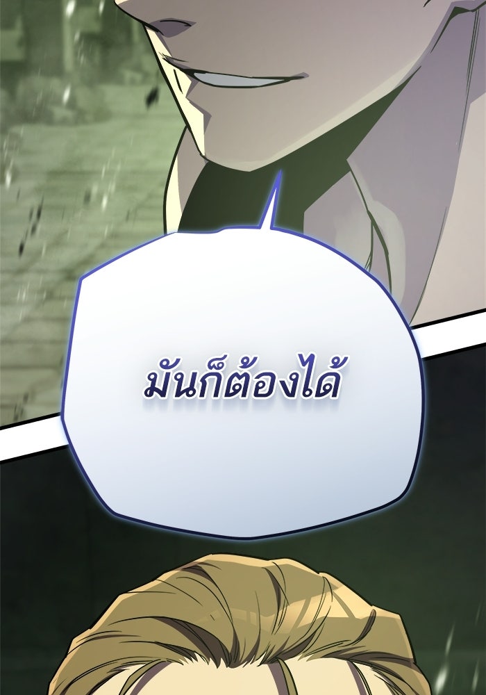 เริ่มเกมพร้อม 13 คุณสมบัติลับ - หน้า 145