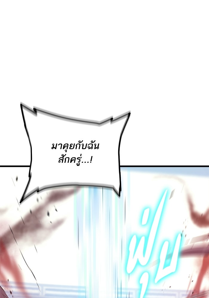 เริ่มเกมพร้อม 13 คุณสมบัติลับ - หน้า 16