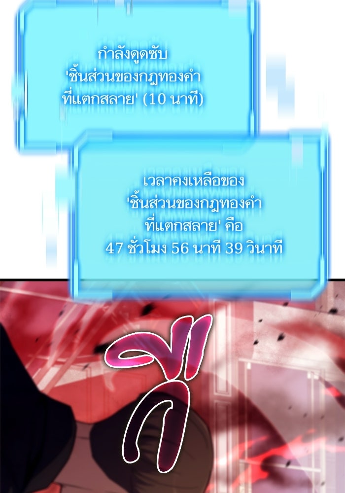 เริ่มเกมพร้อม 13 คุณสมบัติลับ - หน้า 2