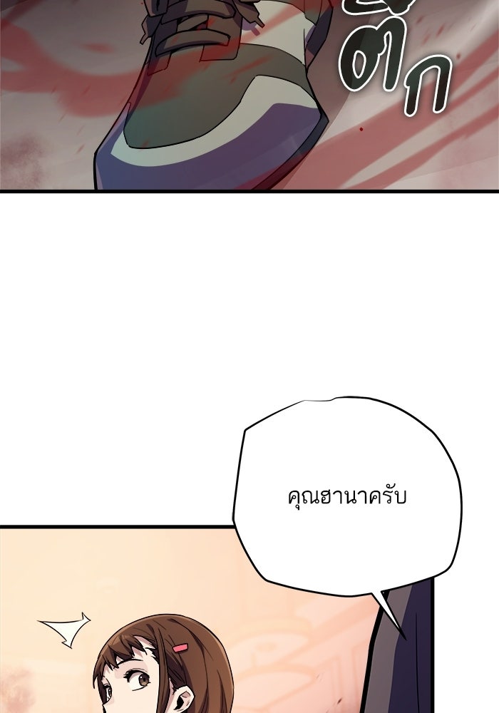 เริ่มเกมพร้อม 13 คุณสมบัติลับ - หน้า 23