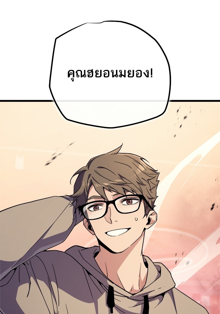 เริ่มเกมพร้อม 13 คุณสมบัติลับ - หน้า 25