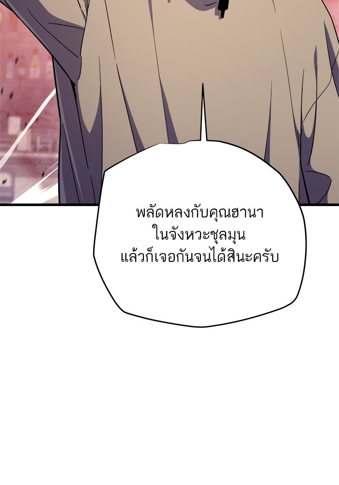 เริ่มเกมพร้อม 13 คุณสมบัติลับ - หน้า 26