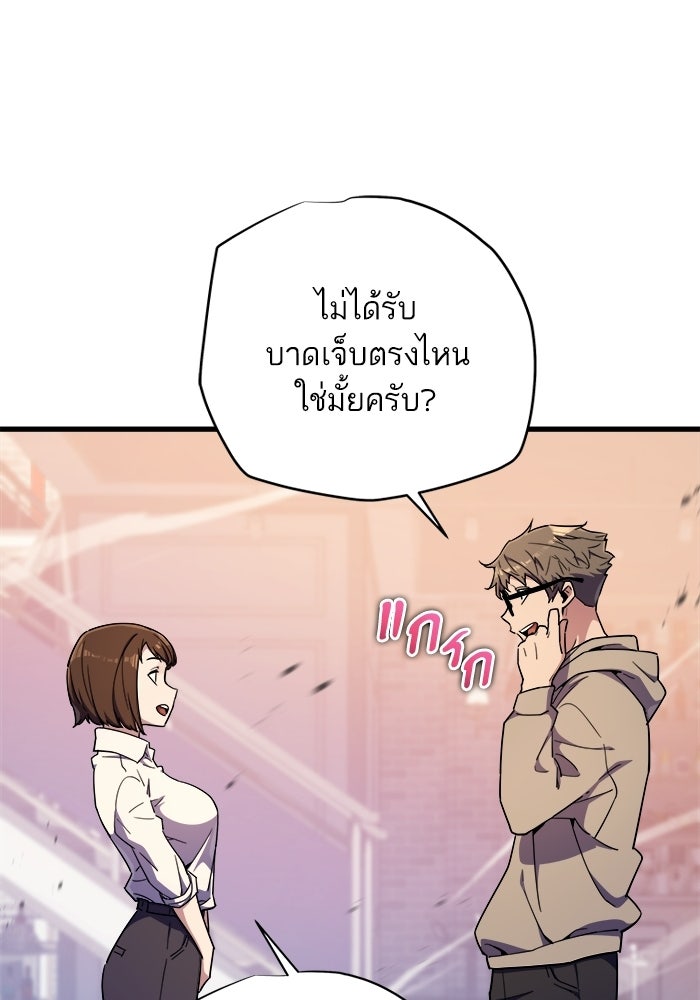 เริ่มเกมพร้อม 13 คุณสมบัติลับ - หน้า 27