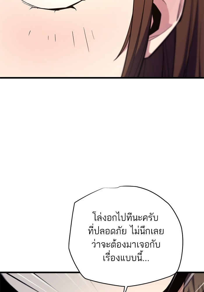เริ่มเกมพร้อม 13 คุณสมบัติลับ - หน้า 29