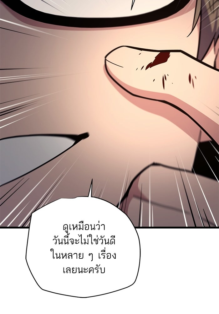 เริ่มเกมพร้อม 13 คุณสมบัติลับ - หน้า 30