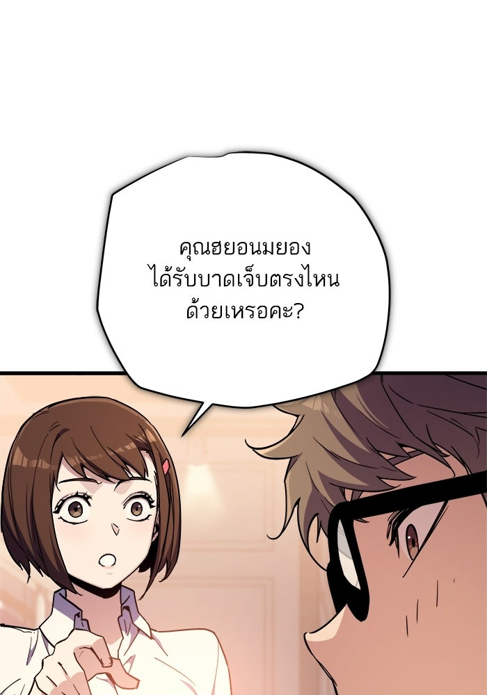 เริ่มเกมพร้อม 13 คุณสมบัติลับ - หน้า 31