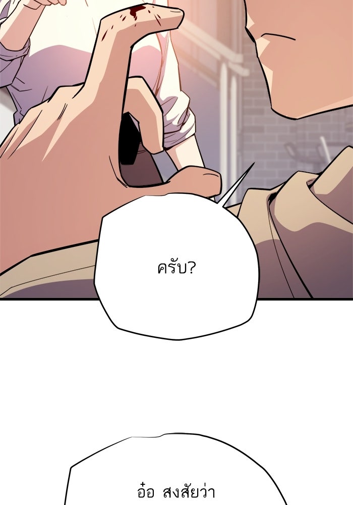 เริ่มเกมพร้อม 13 คุณสมบัติลับ - หน้า 32