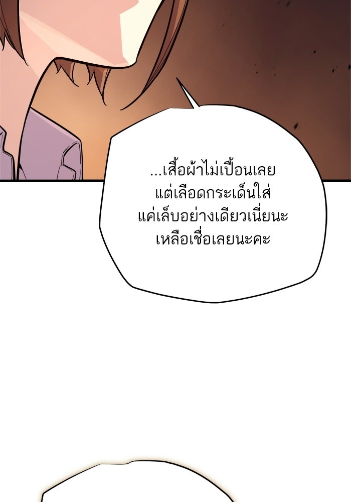 เริ่มเกมพร้อม 13 คุณสมบัติลับ - หน้า 35