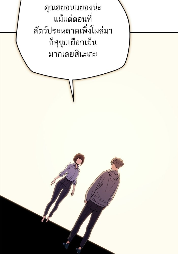 เริ่มเกมพร้อม 13 คุณสมบัติลับ - หน้า 36