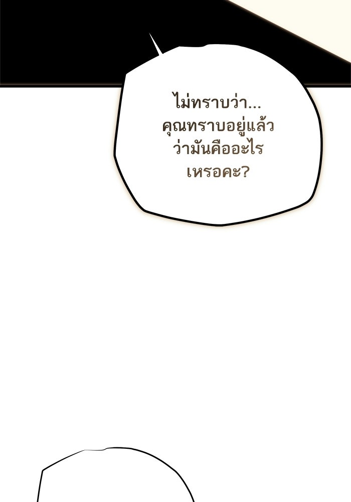 เริ่มเกมพร้อม 13 คุณสมบัติลับ - หน้า 37