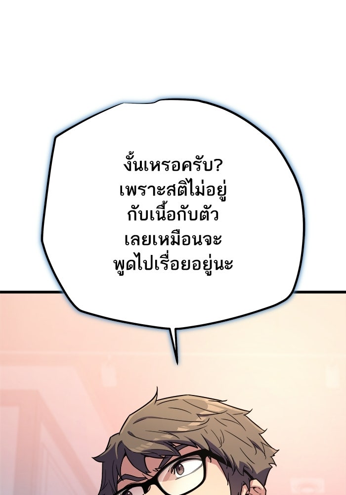 เริ่มเกมพร้อม 13 คุณสมบัติลับ - หน้า 39