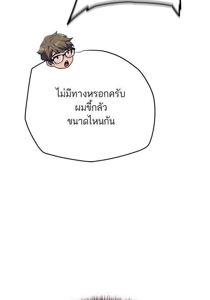 เริ่มเกมพร้อม 13 คุณสมบัติลับ - หน้า 41