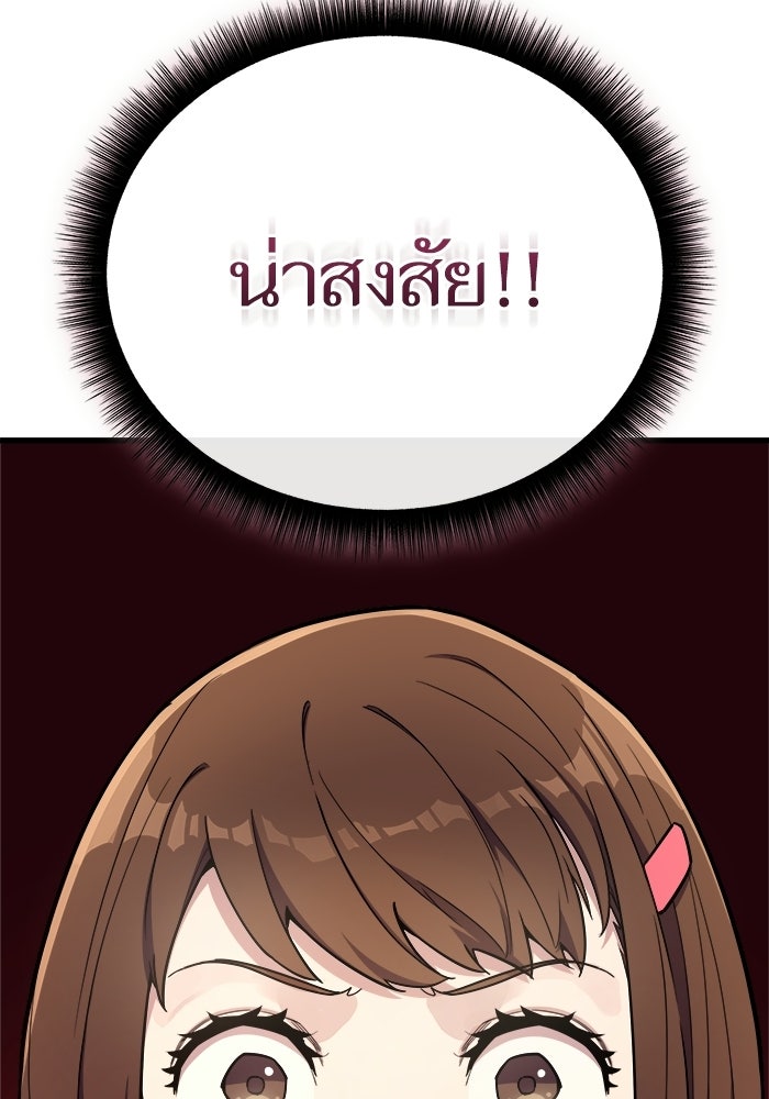 เริ่มเกมพร้อม 13 คุณสมบัติลับ - หน้า 42