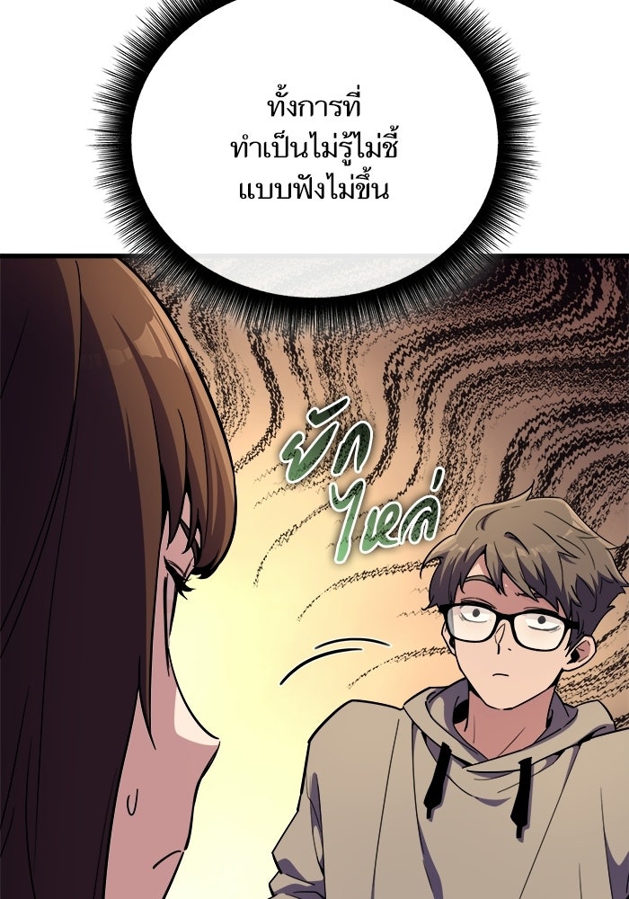 เริ่มเกมพร้อม 13 คุณสมบัติลับ - หน้า 44