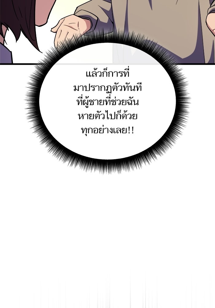 เริ่มเกมพร้อม 13 คุณสมบัติลับ - หน้า 45