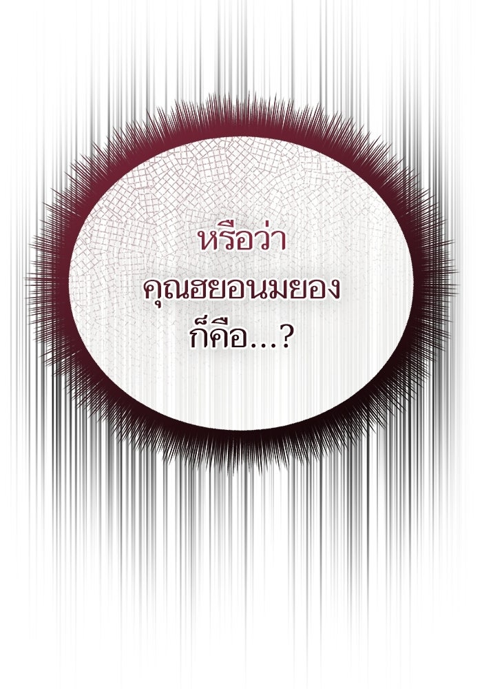 เริ่มเกมพร้อม 13 คุณสมบัติลับ - หน้า 46