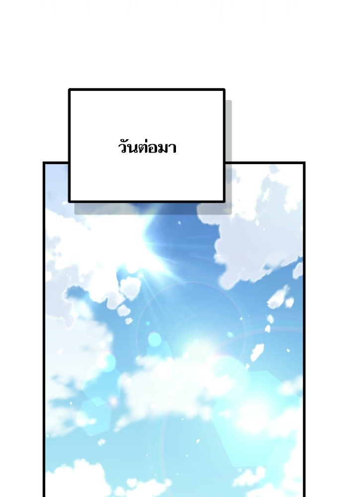 เริ่มเกมพร้อม 13 คุณสมบัติลับ - หน้า 47