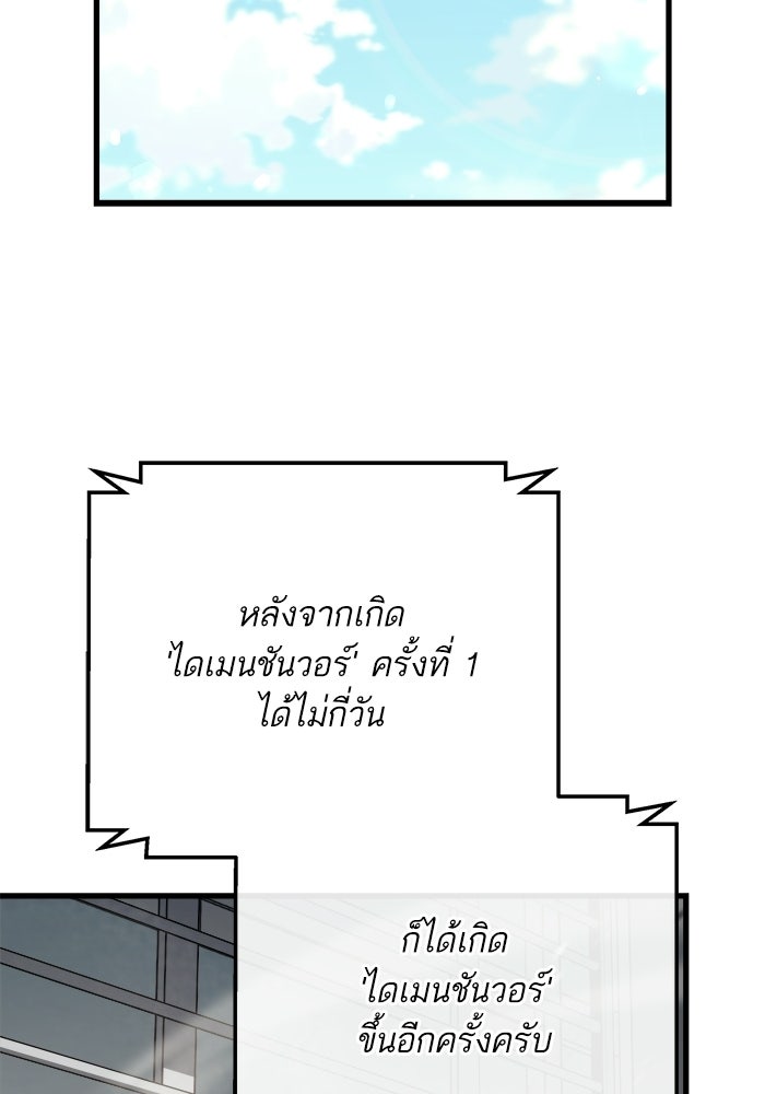 เริ่มเกมพร้อม 13 คุณสมบัติลับ - หน้า 48