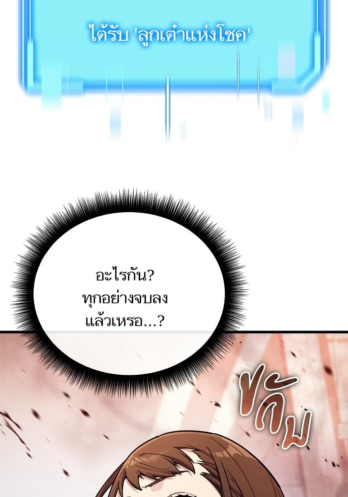 เริ่มเกมพร้อม 13 คุณสมบัติลับ - หน้า 5