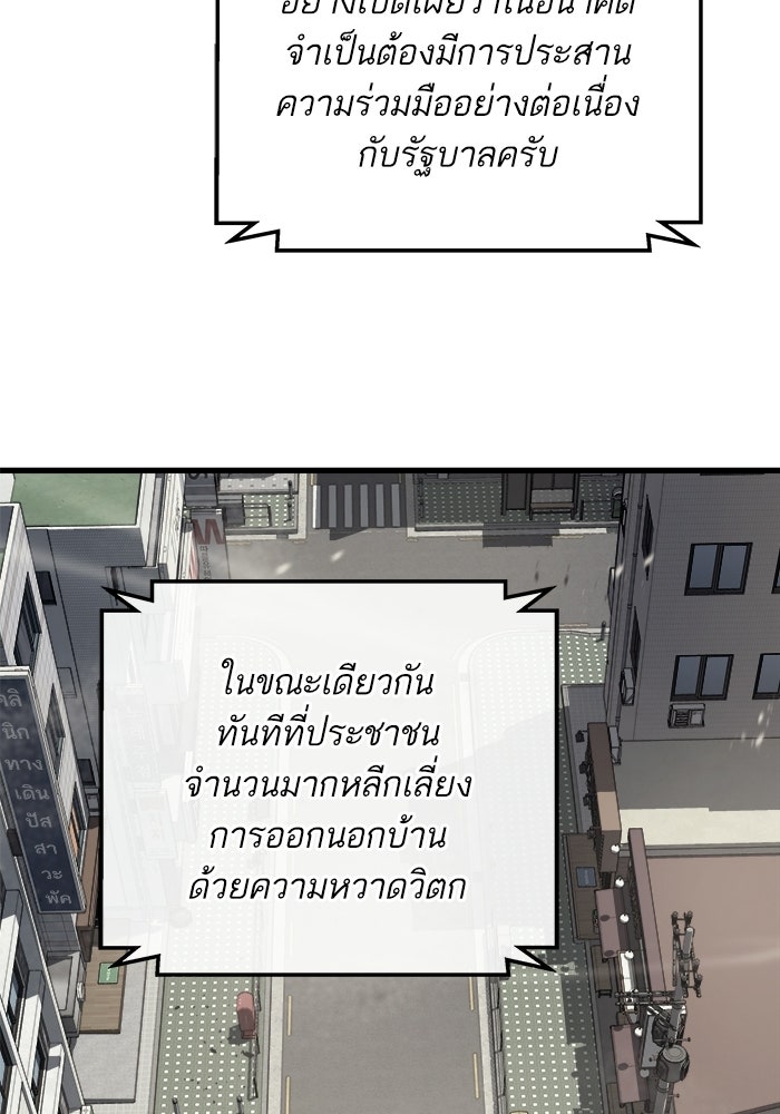 เริ่มเกมพร้อม 13 คุณสมบัติลับ - หน้า 51