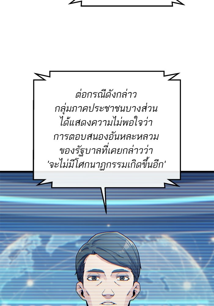 เริ่มเกมพร้อม 13 คุณสมบัติลับ - หน้า 53