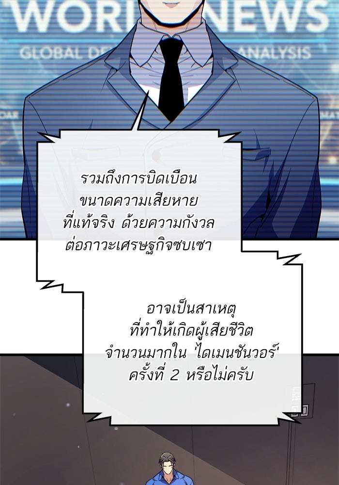 เริ่มเกมพร้อม 13 คุณสมบัติลับ - หน้า 54