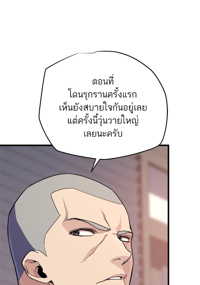เริ่มเกมพร้อม 13 คุณสมบัติลับ - หน้า 56