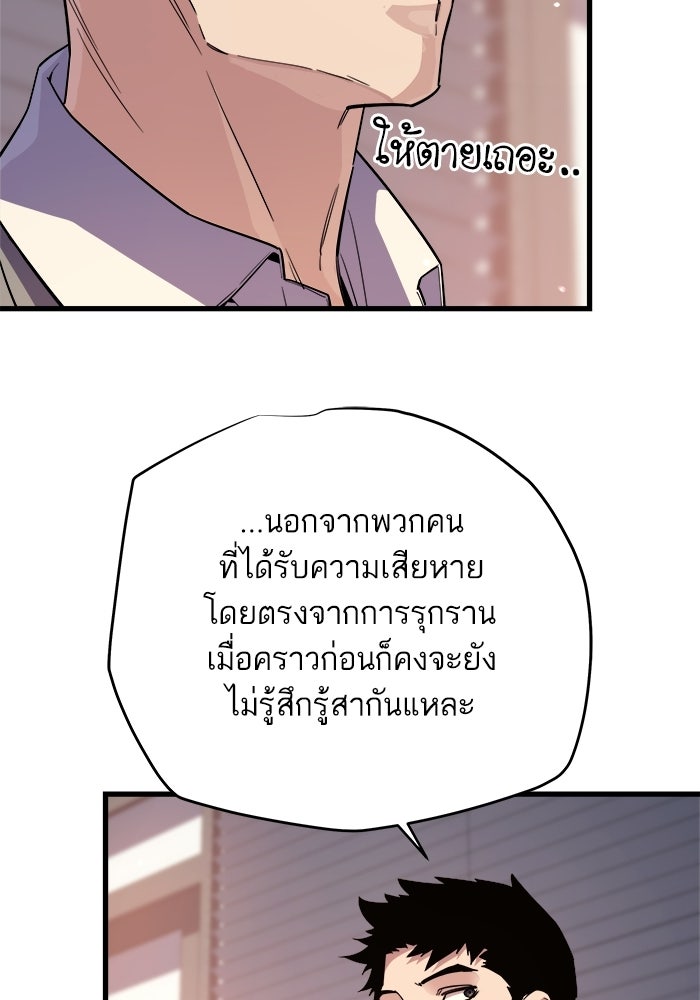 เริ่มเกมพร้อม 13 คุณสมบัติลับ - หน้า 57