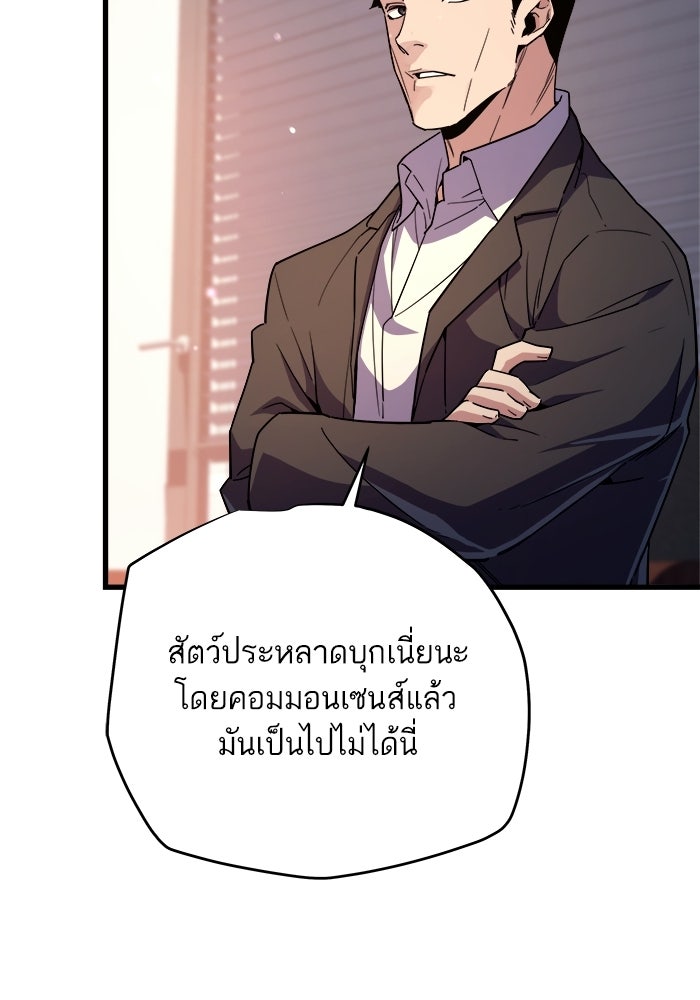 เริ่มเกมพร้อม 13 คุณสมบัติลับ - หน้า 58
