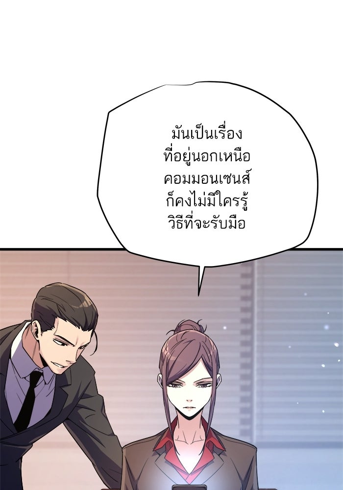 เริ่มเกมพร้อม 13 คุณสมบัติลับ - หน้า 59