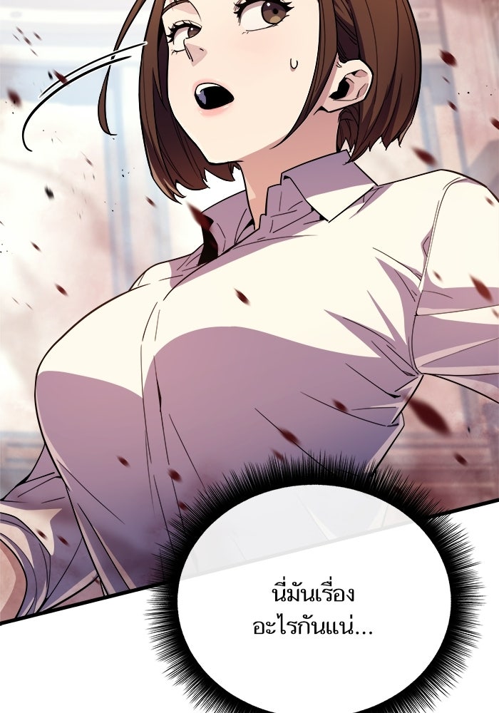 เริ่มเกมพร้อม 13 คุณสมบัติลับ - หน้า 6